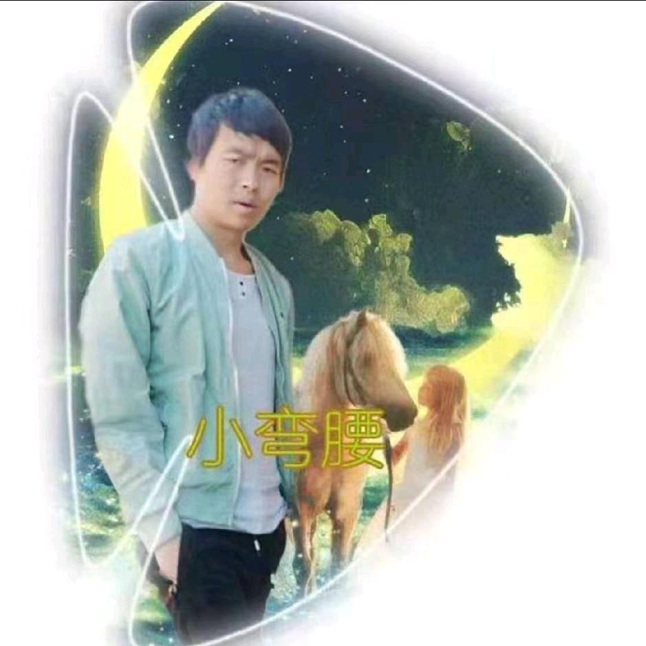 🍀弯腰🍀