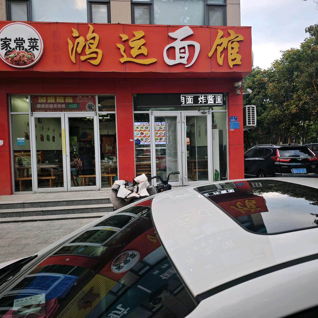 面条界的劳斯莱斯