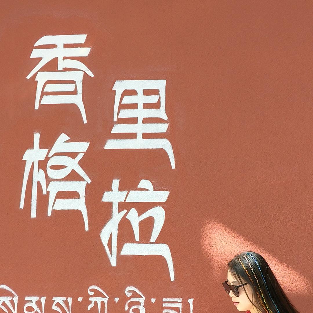 往事清零，余生来财（涨粉中）