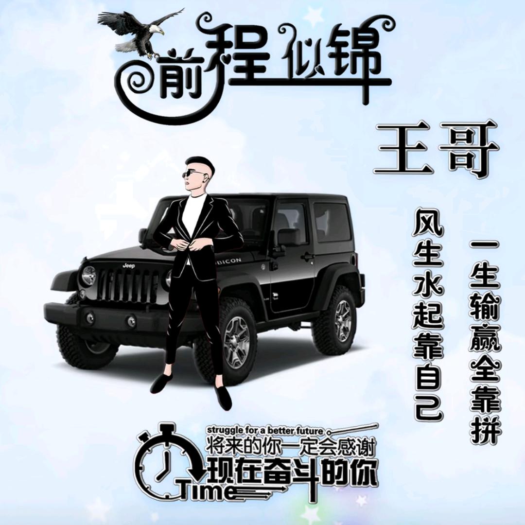 真心交友快乐你我。