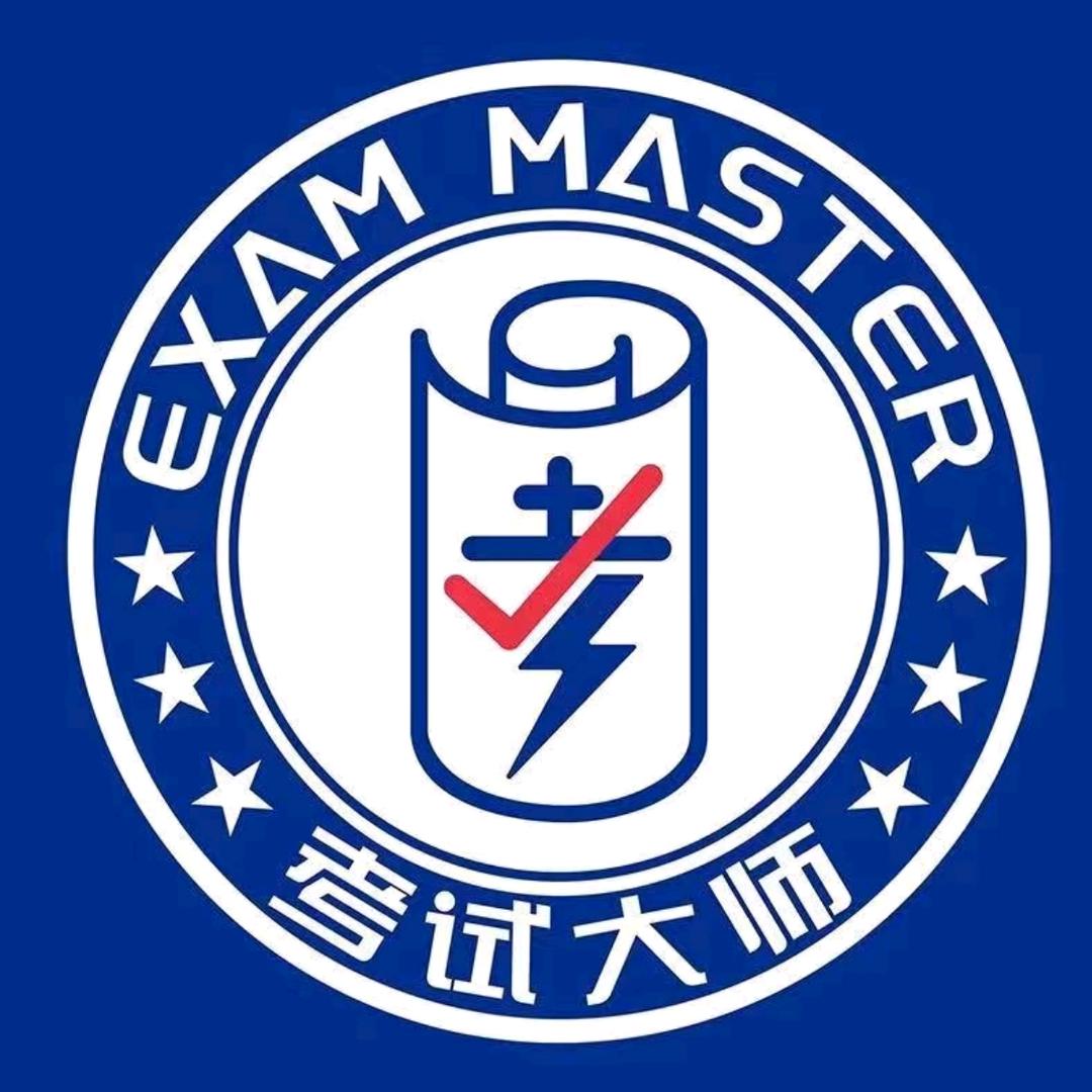 考试大师提分中心（泰安云集校区）