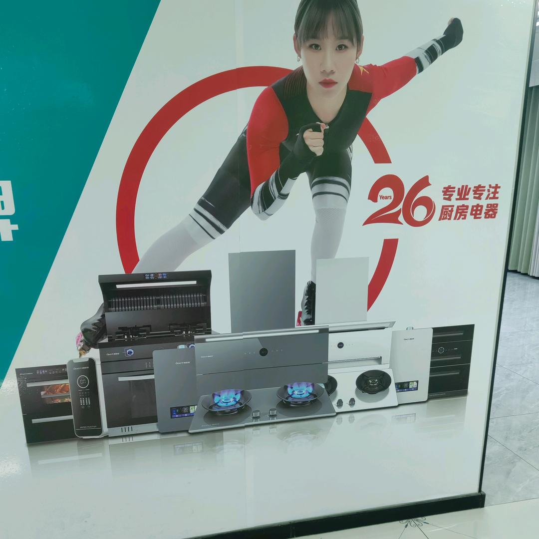千禧厨宝(油烟机+小厨宝！热水器@煤气灶