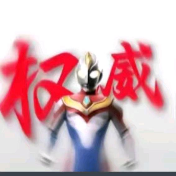 戴拿奥特曼（黑化版）