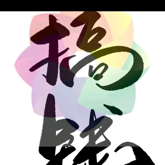 狼
