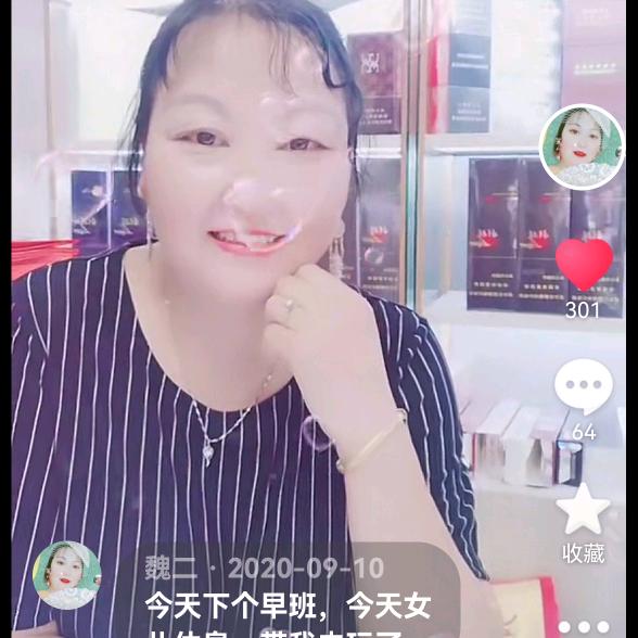 魏二