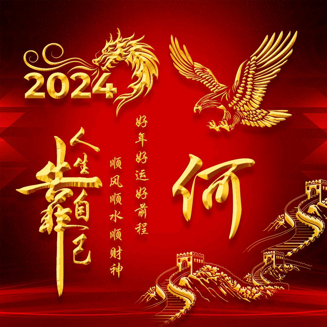 何你代福