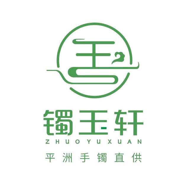 镯玉轩手镯