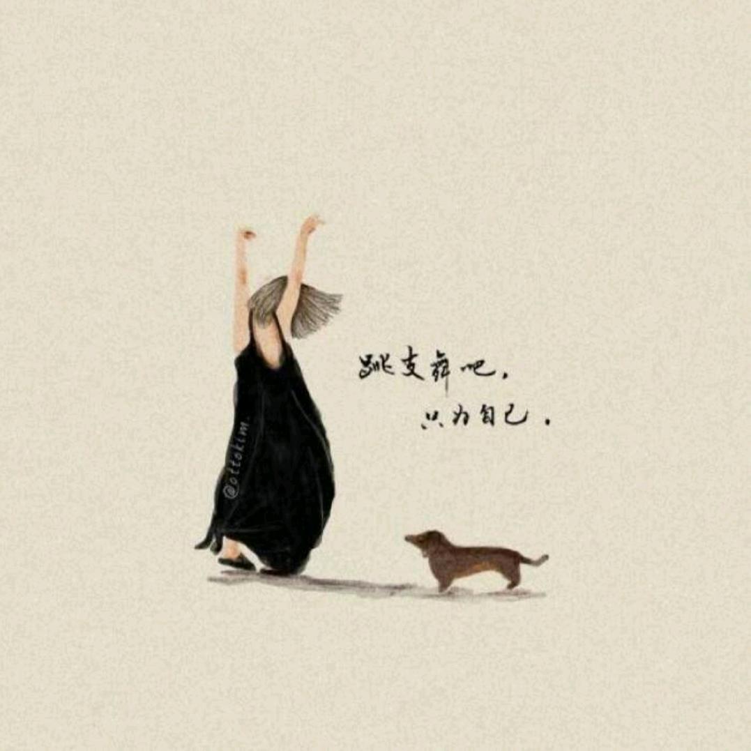 💋 认真你就输了