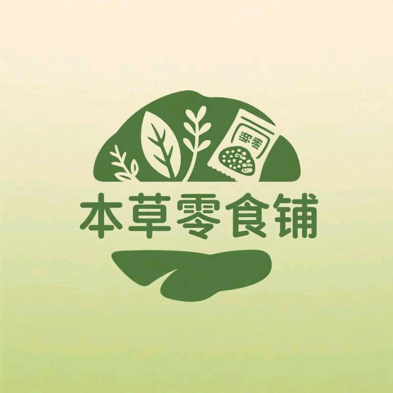 本草零食铺