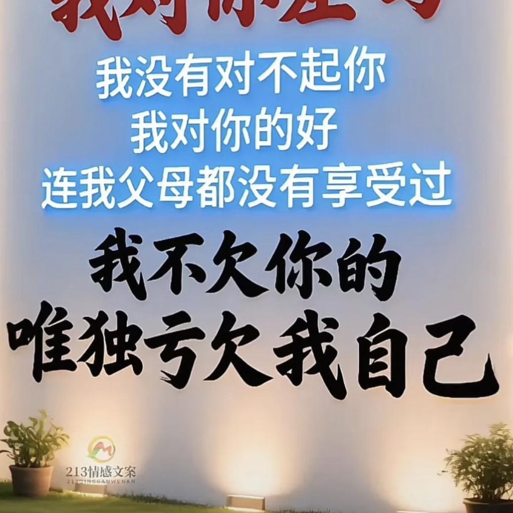 试着放过自己！