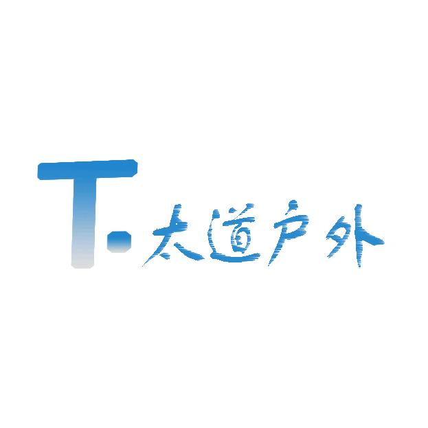 太道户外