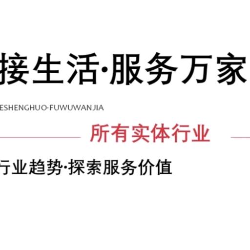 网络店铺管家