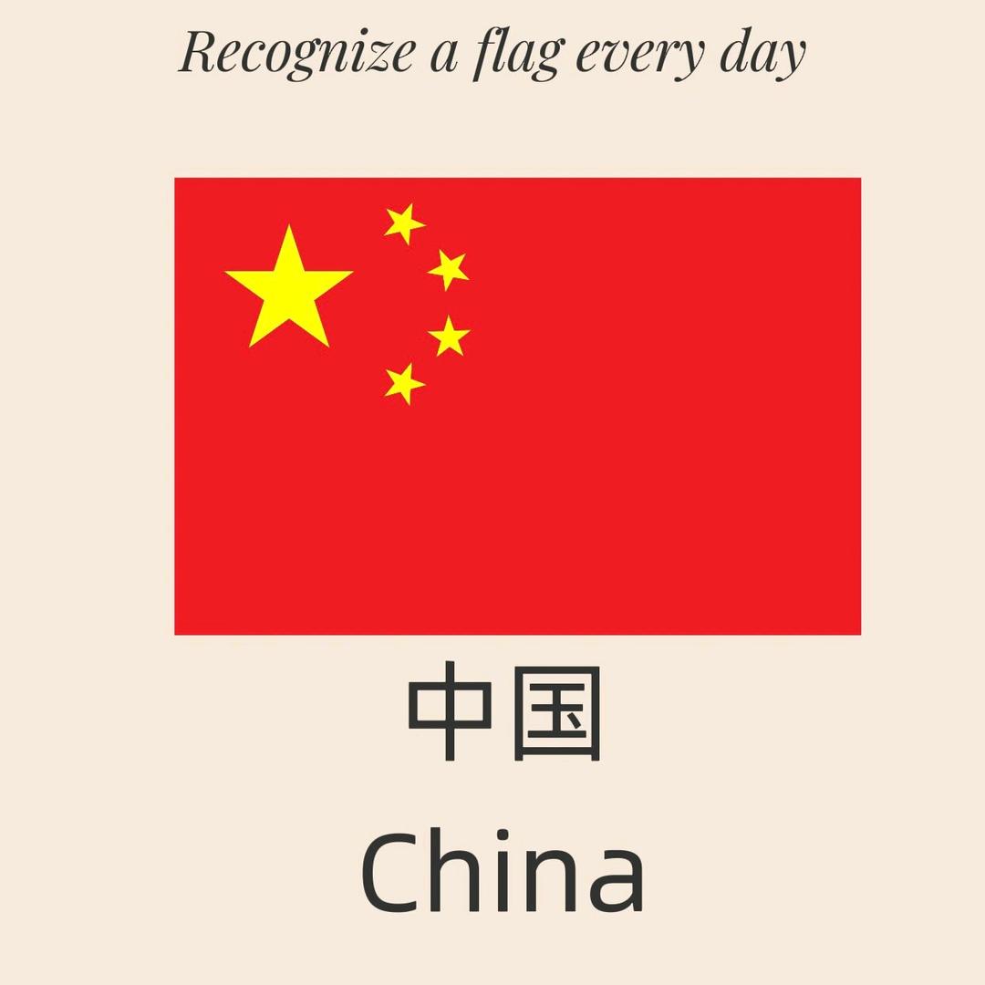 五星红旗