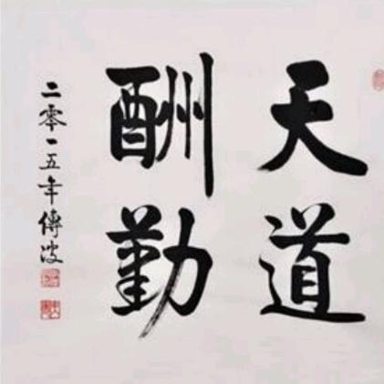 倾墨画君颜