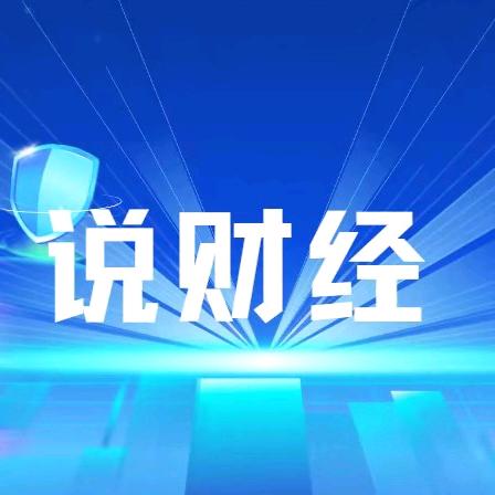 财经阿俊