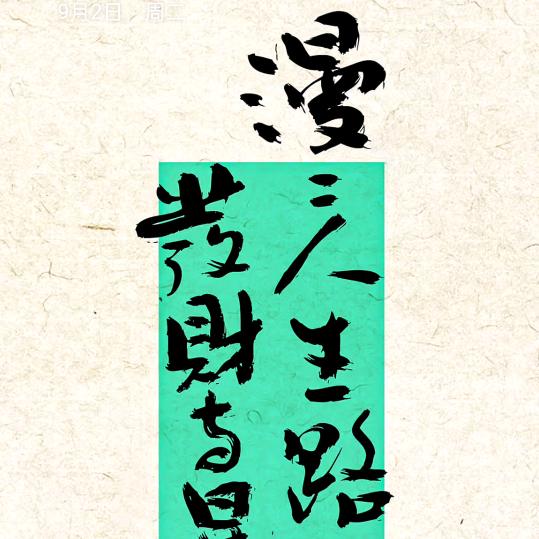 扑克纯手法师傅