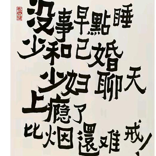阁主！