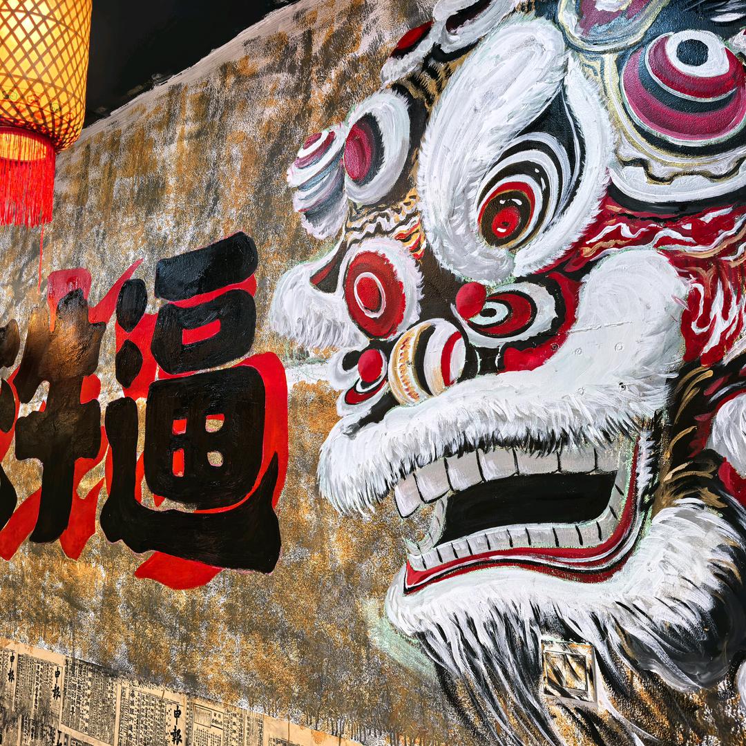 倔老头串串火锅