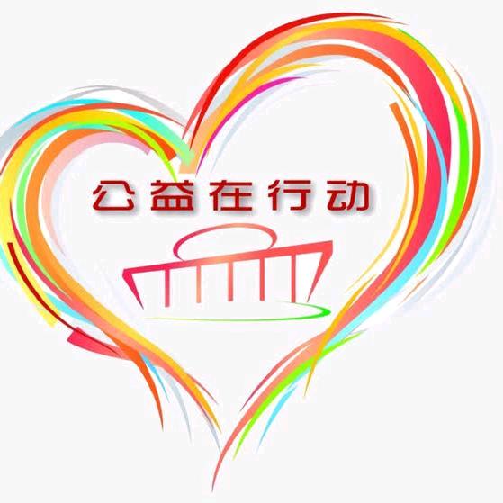 豫见津青公益服务