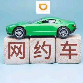 深圳滴滴皮卡丘