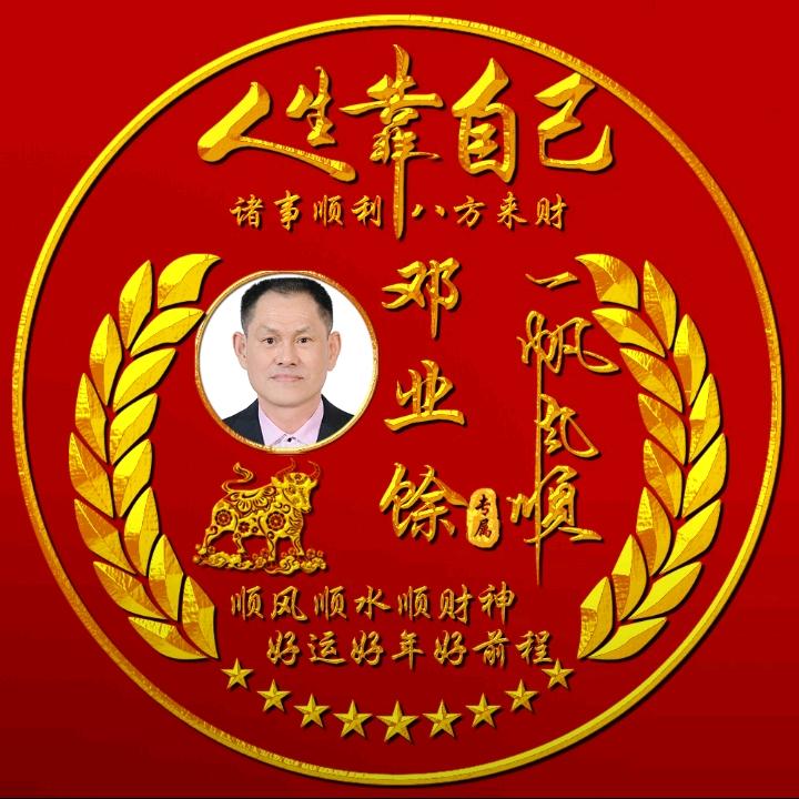 老班长