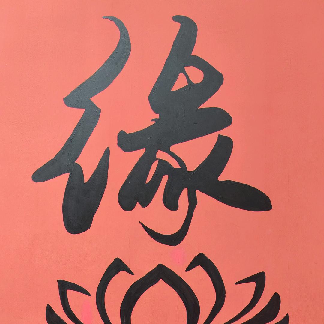 耍娃～贫僧把你戒了！