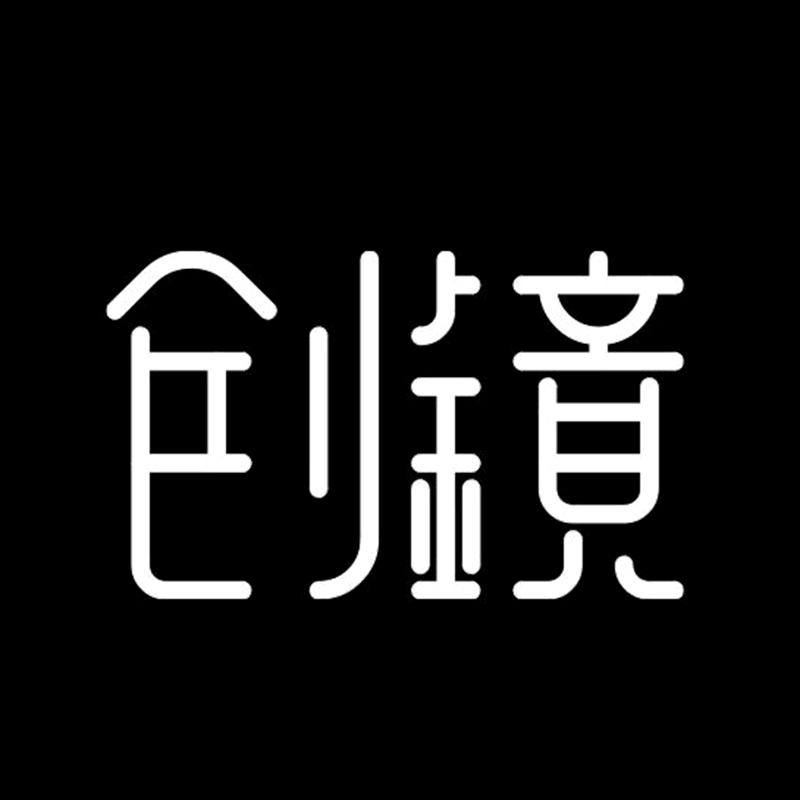 创镜创镜家具专卖店