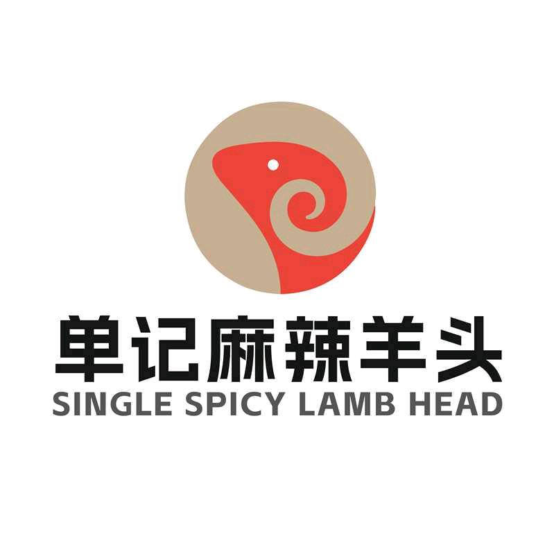 单记麻辣羊头