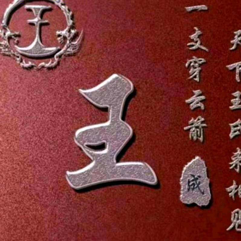 玖月家和万事兴🍎🌹