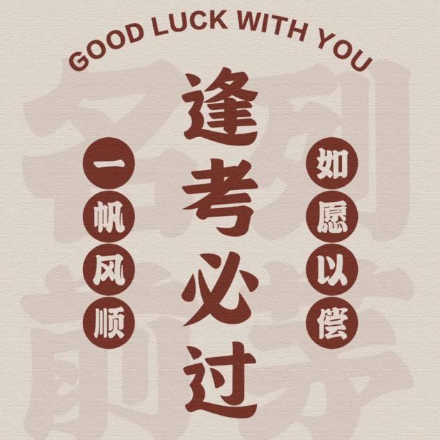于老师讲升学