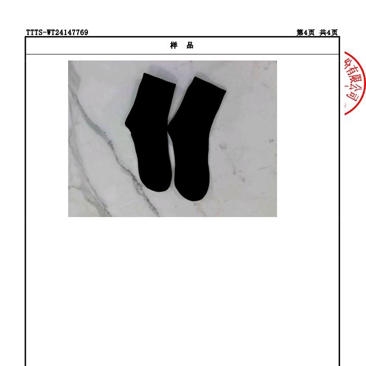 棉使者新疆棉袜2号店