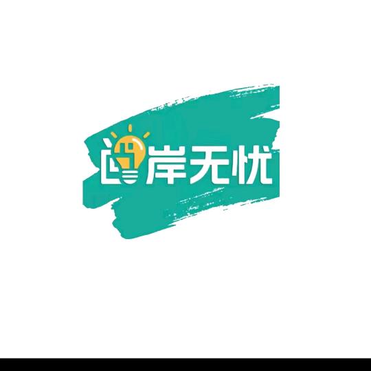 尚岸无忧教育