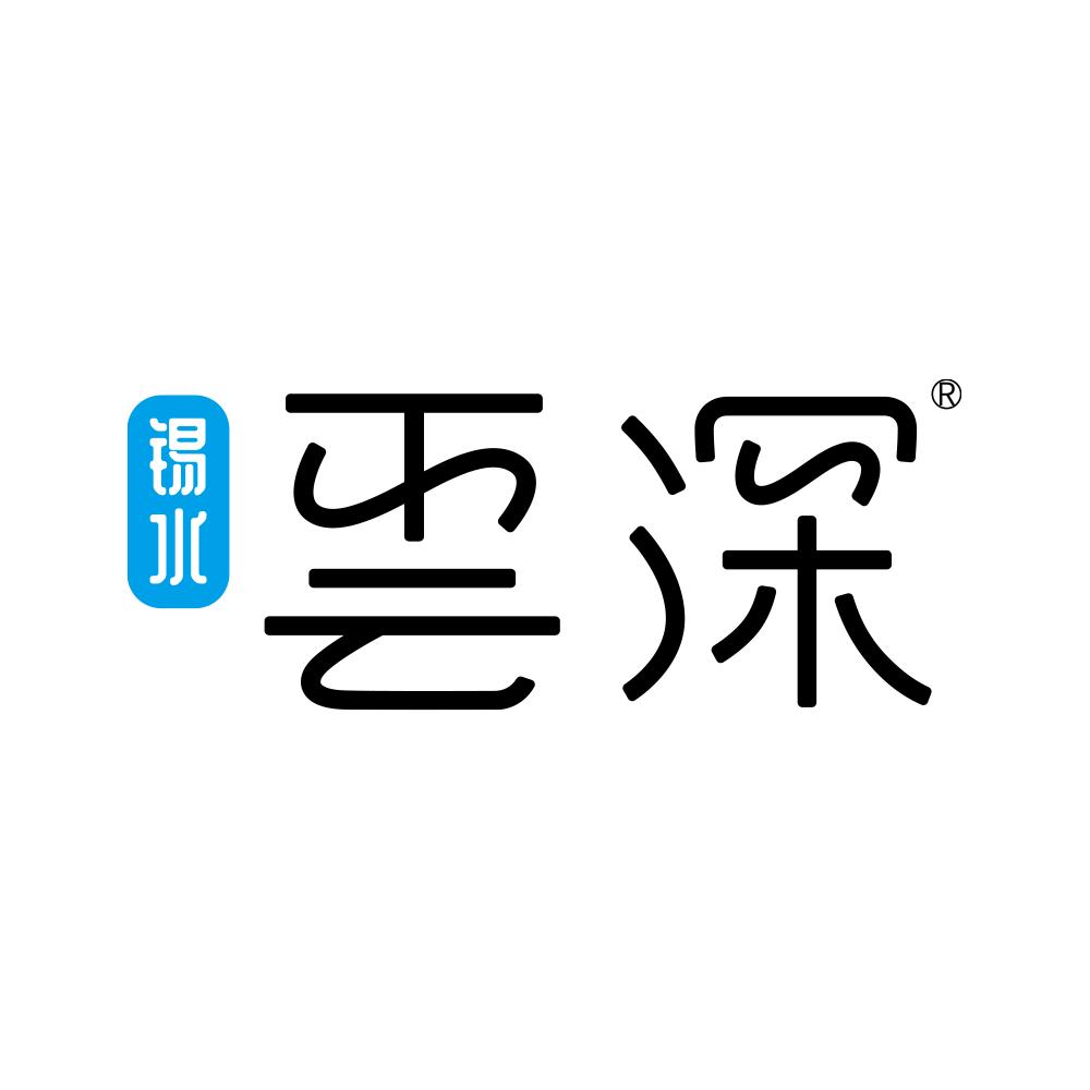 锡水云深企业店