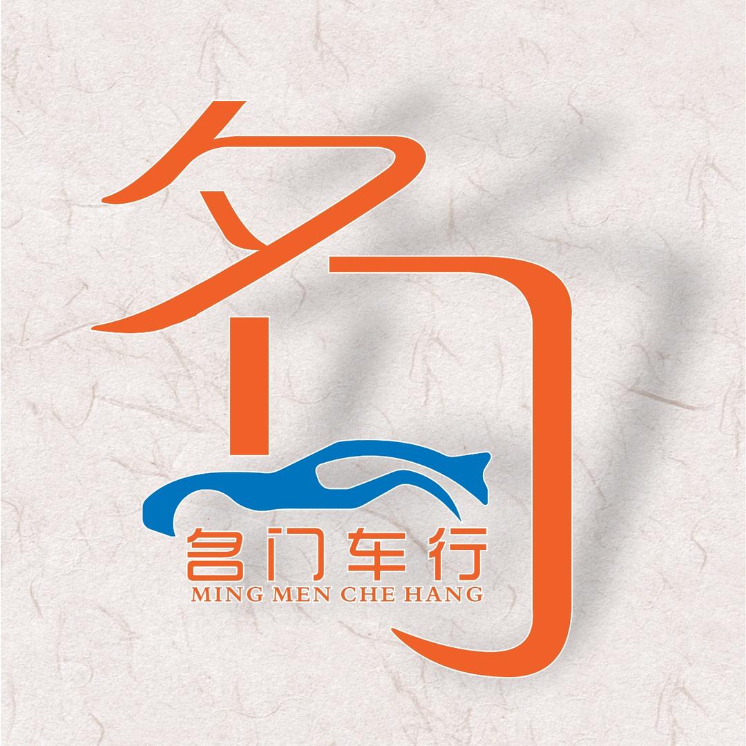 延边名门二手车交易市场