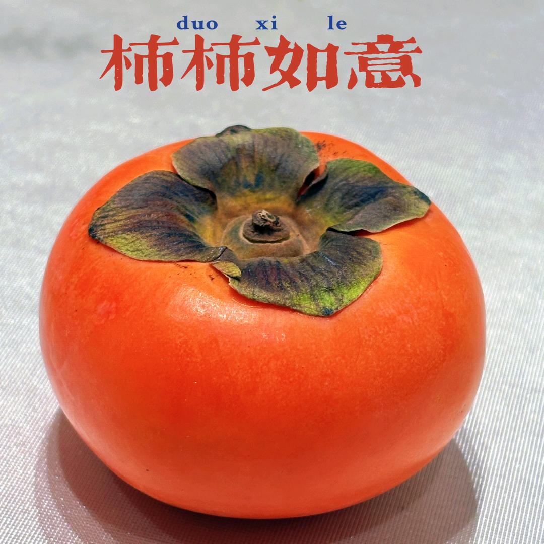 洋洋也