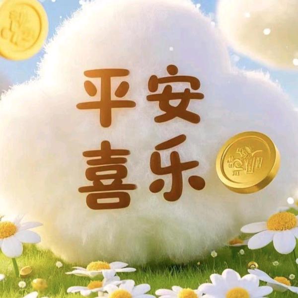 依然橙❤