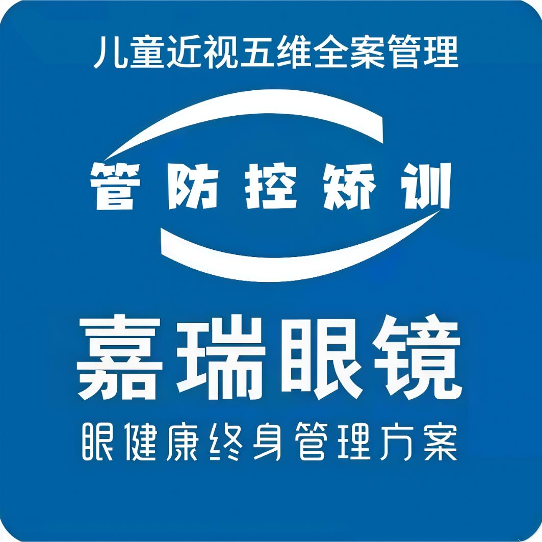 全全讲近视讲儿童近视管理