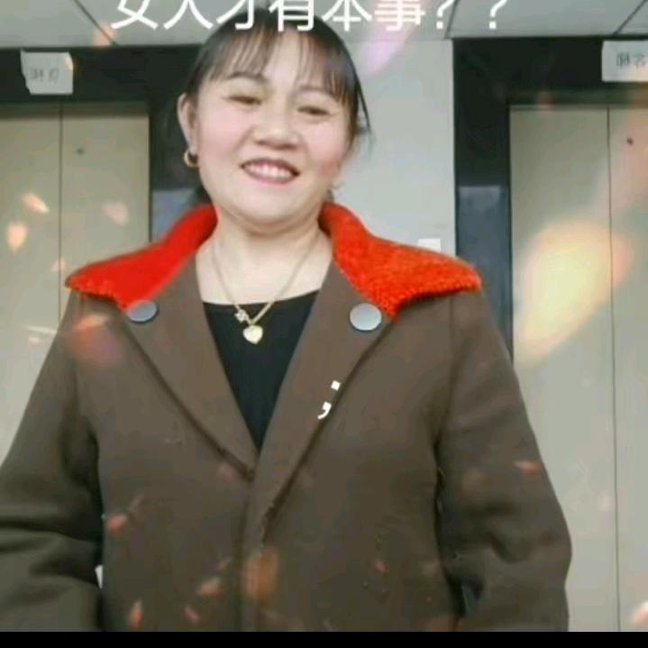彩虹大姐