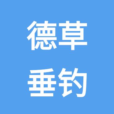 沈阳市苏家屯德草垂钓园