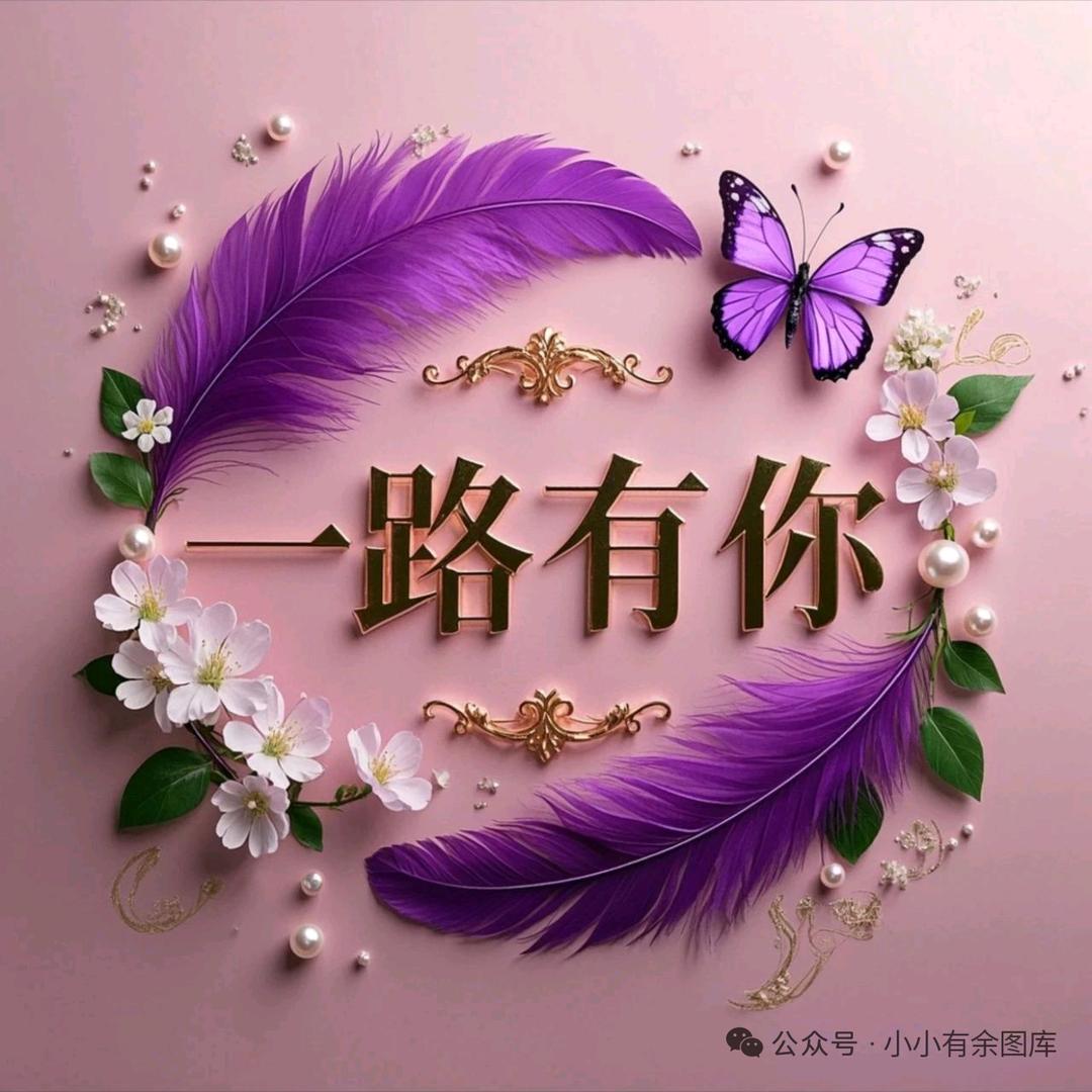 人生若如初见