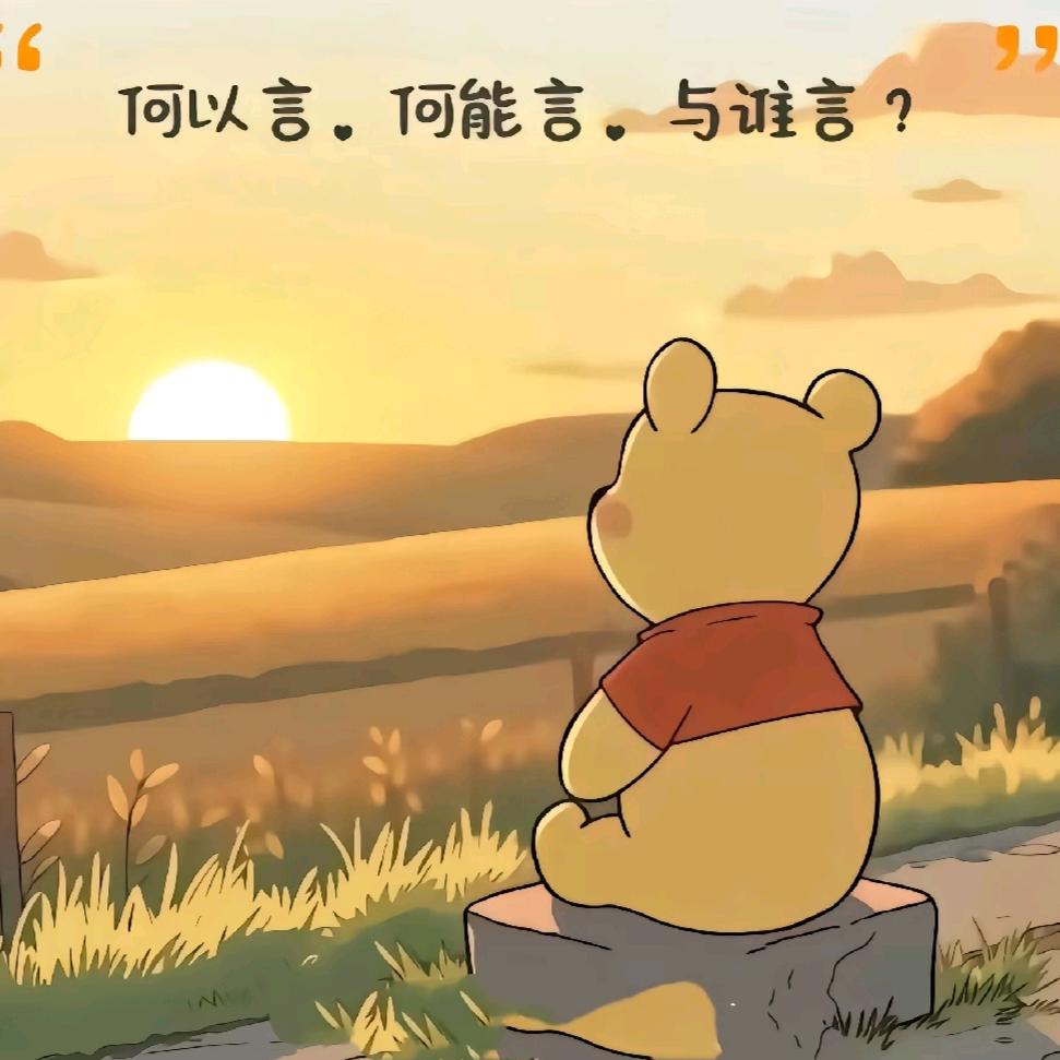 所想