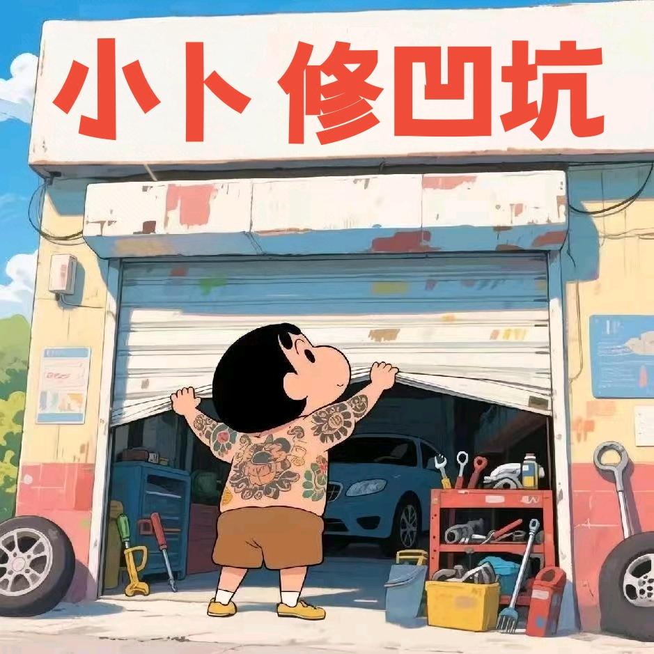 淄博小卜凹坑修复