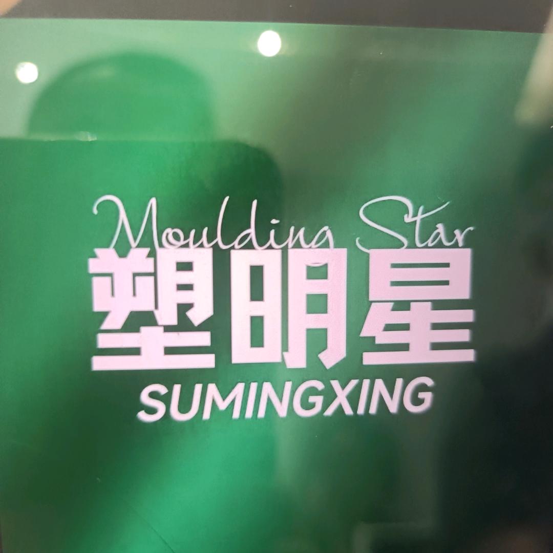 SUMINGXING大叔