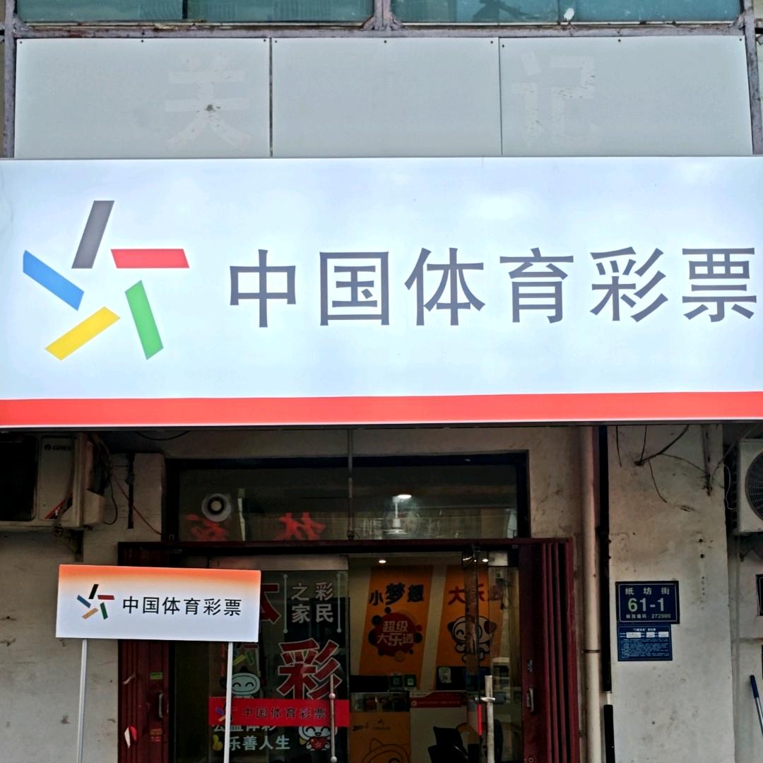 祝您早日中大奖
