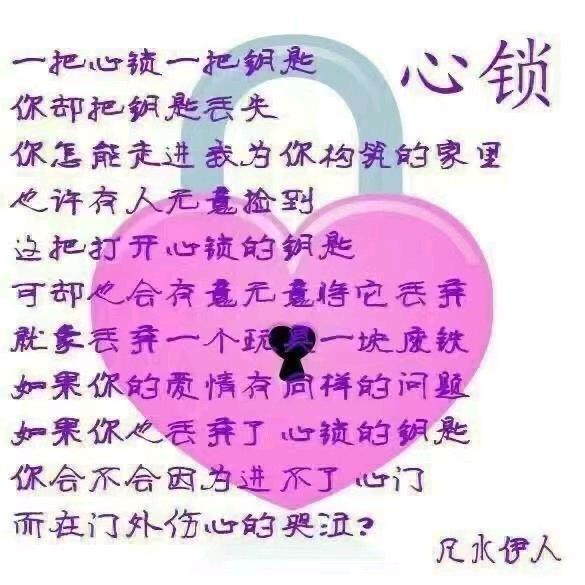 心锁💕🔒