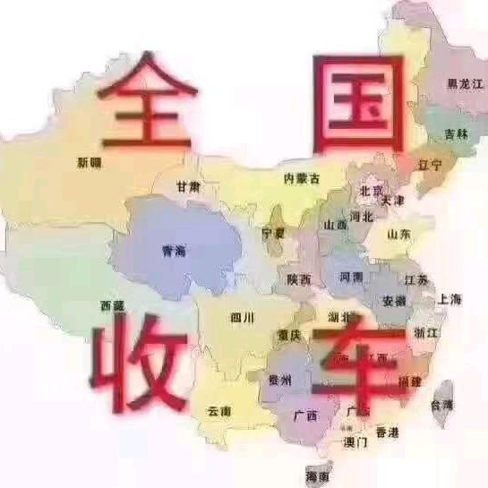 永修二手车批发违章年检一条龙服务