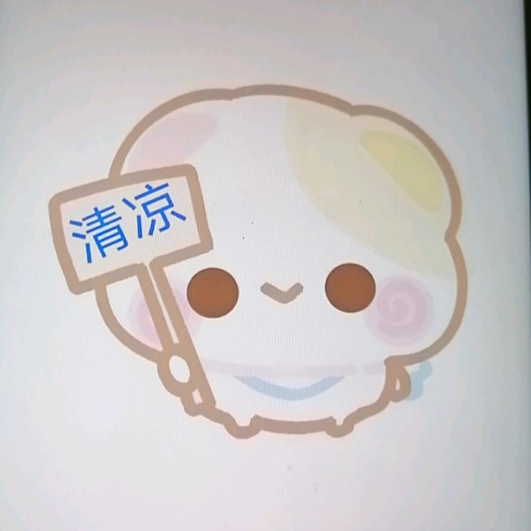 清凉૮₍◜ෆ◝.₎ა