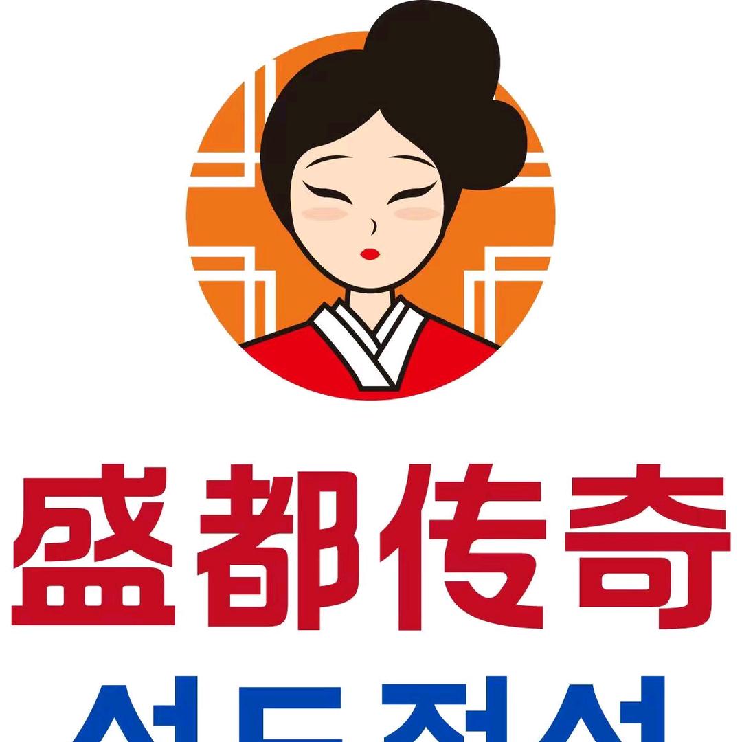 盛都传奇烤肉