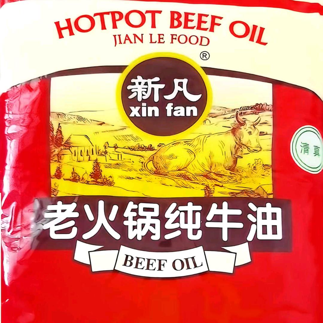 新凡牛油~李小军