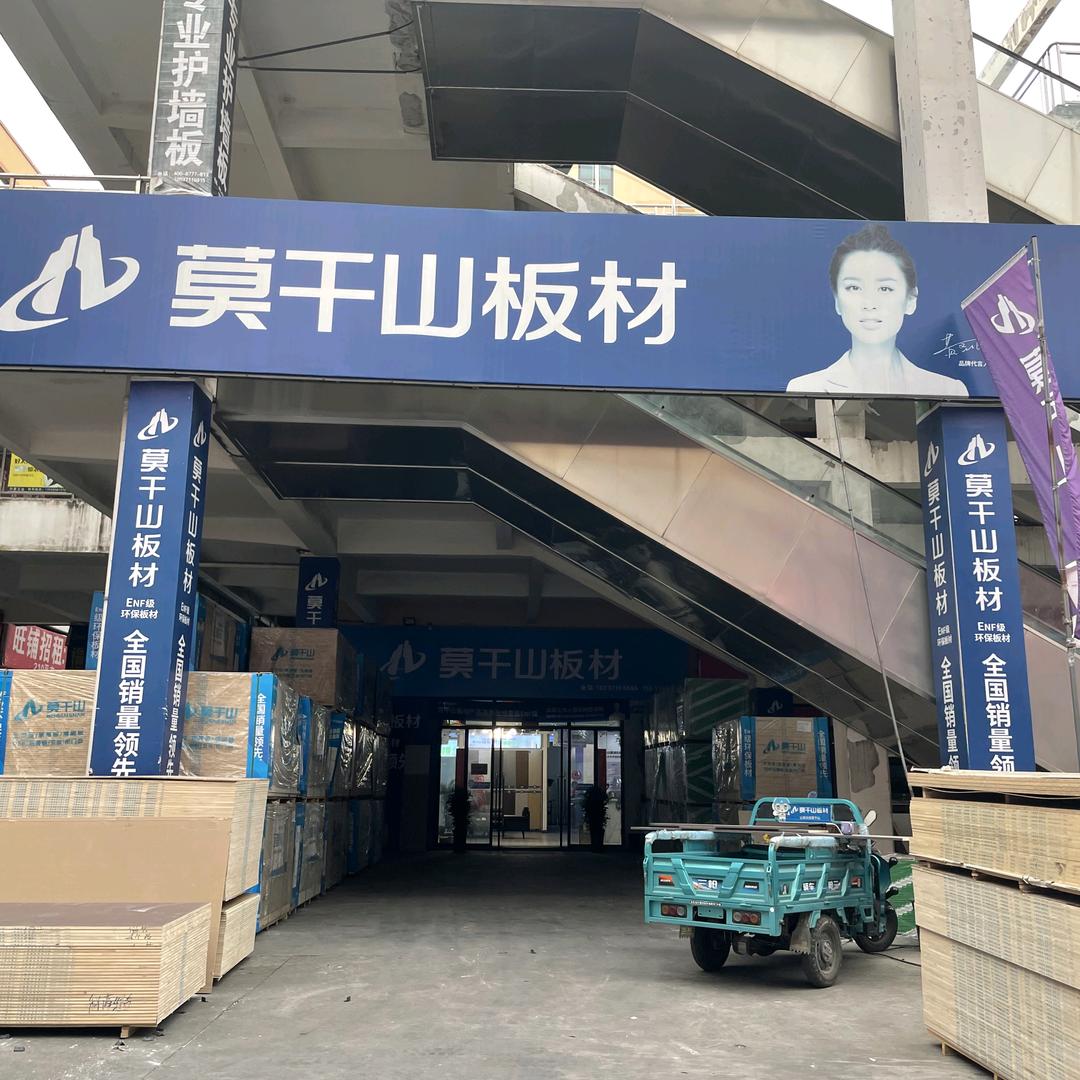 华商汇莫干山